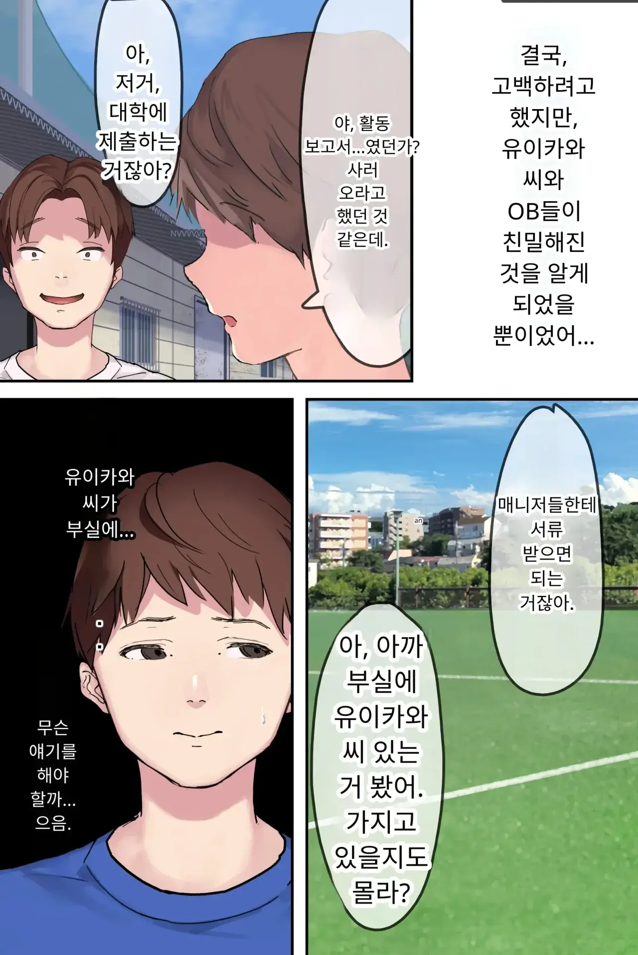 섹스 동아리에서 나만 순정. 오랫동안 정말 좋아했던 동경의 여자 매니저가 호탕한 절륜